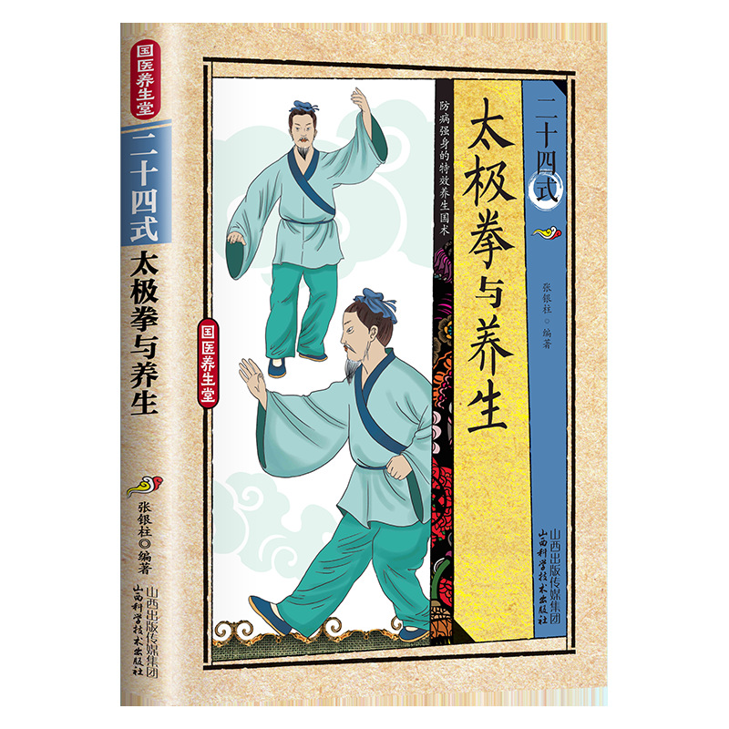 24 Style Tai Chi and Health Ex - Health & Wellness Animal Hospital recensie en prijs