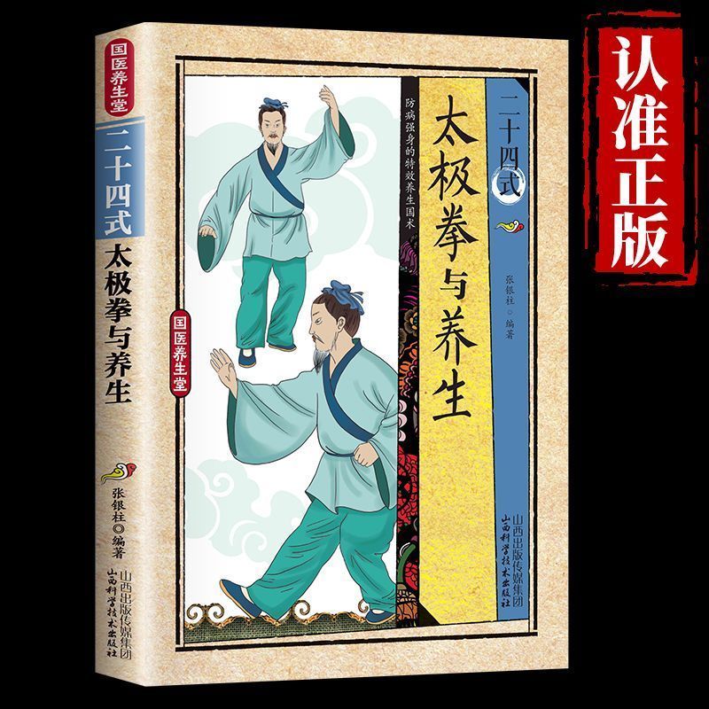24 Style Tai Chi and Health Ex - Health & Wellness Animal Hospital recensie en prijs
