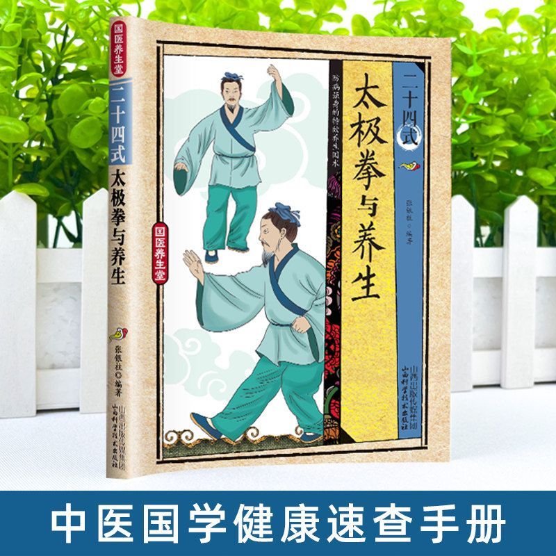 24 Style Tai Chi and Health Ex - Health & Wellness Animal Hospital recensie en prijs