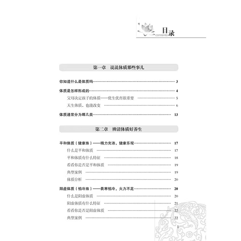 TCM Body Type Constitution Gui - Health Wellness Tips recensie en prijs