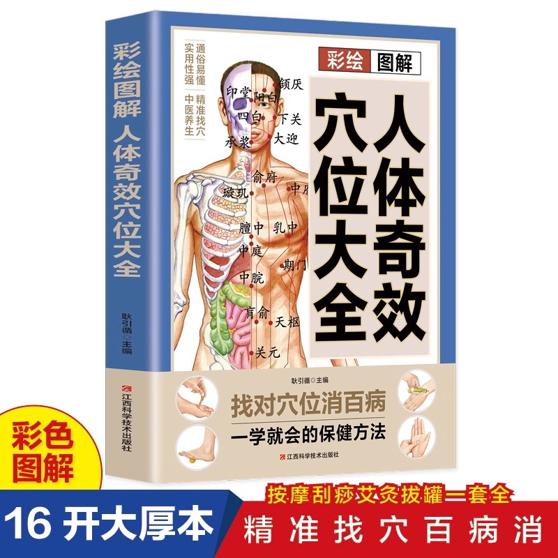Complete Guide to Acupoint Mas - Health & Wellness Animal Hospital recensie en prijs