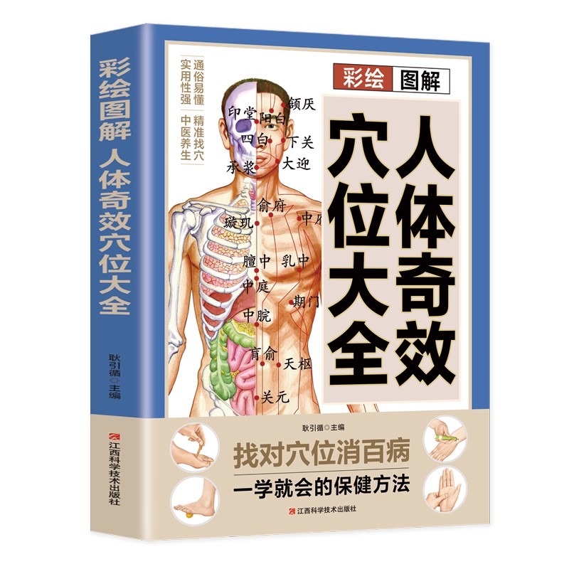 Complete Guide to Acupoint Mas - Health & Wellness Animal Hospital recensie en prijs