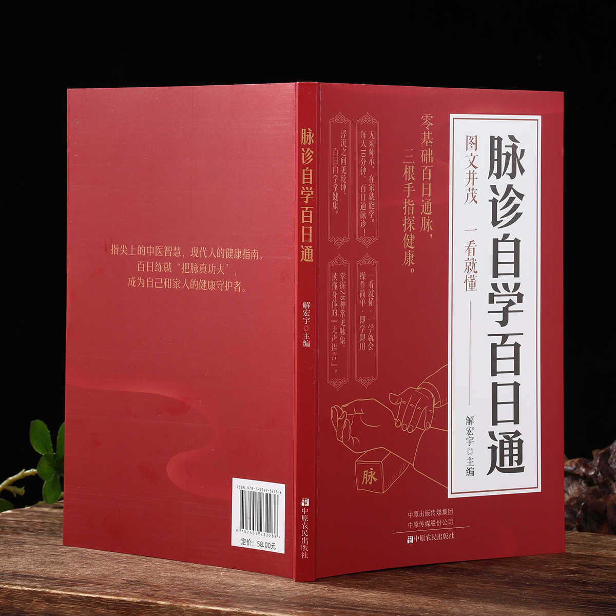Pulse Diagnosis Self Study Hun - Health & Wellness Animal Hospital recensie en prijs